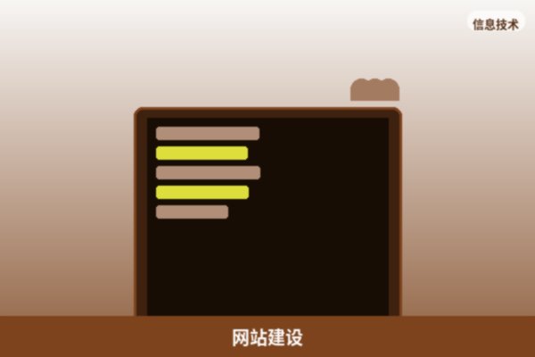 企业官网建设