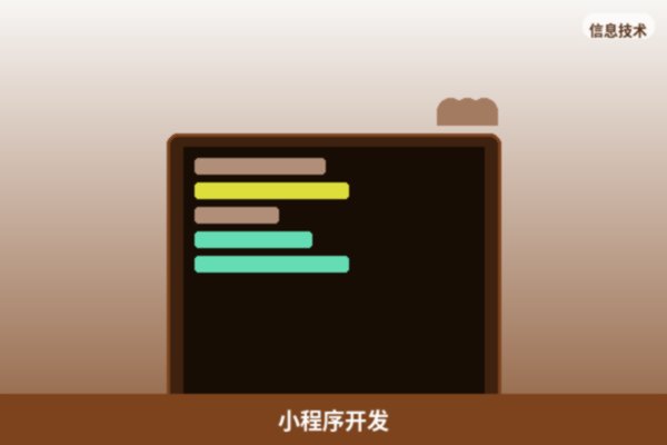 微信小程序开发