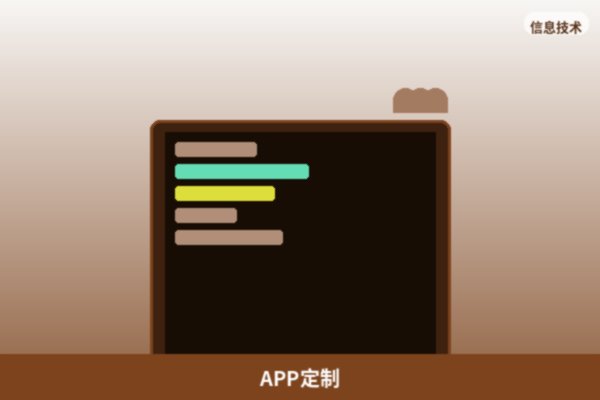 APP定制开发